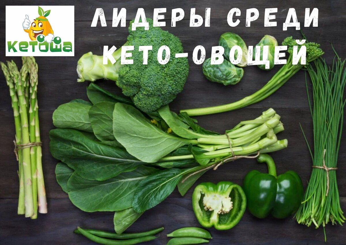 Все про кето-диету и не только. Подпишись и получай новую инфо ежедневно!