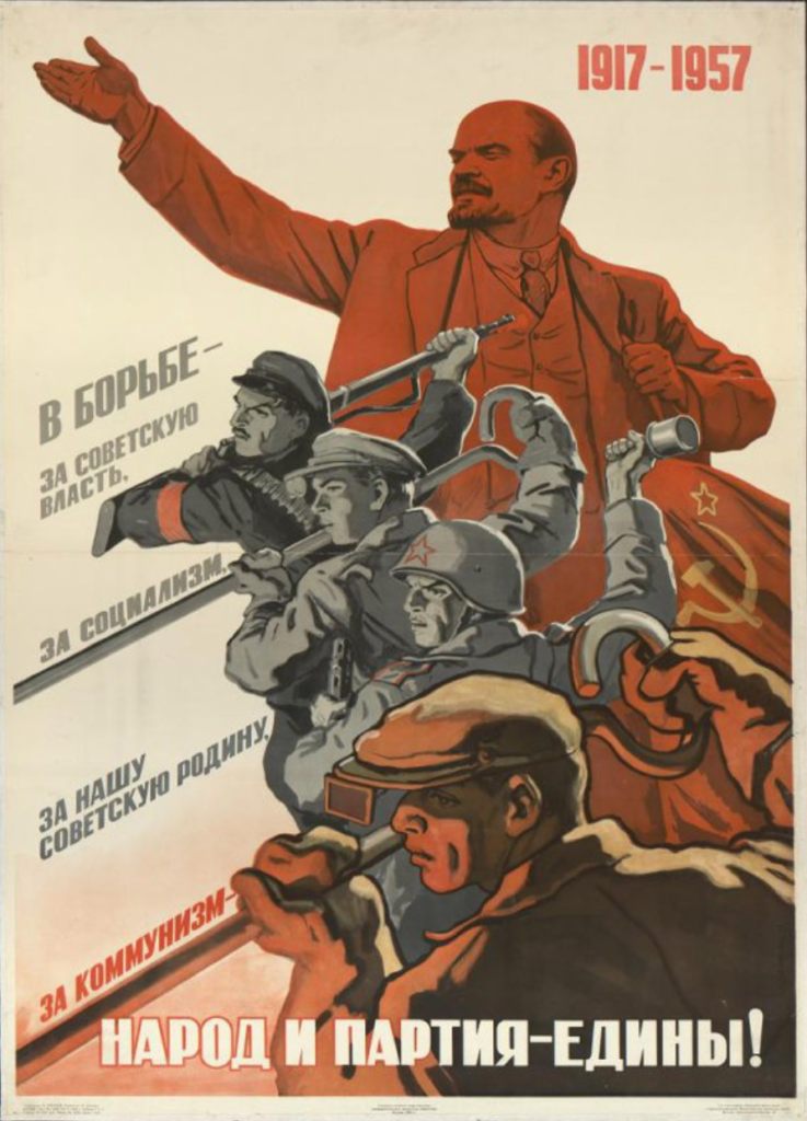 Плакат «1917–1957. Народ и партия – едины!» Художник В. Иванов. Москва, 1957 г.