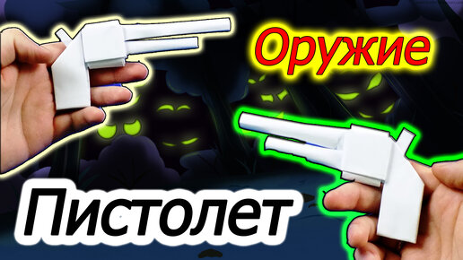 История материалов для создания оригами-пистолетов в разные эпохи