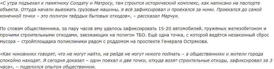 Скрин ForPost