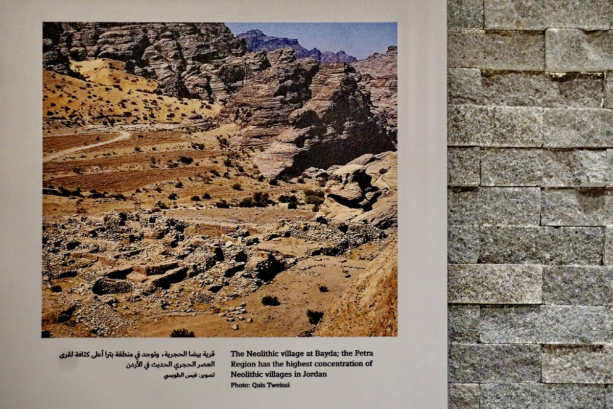 Иордания, неолитическая деревня Аль-Бейда, снимок из Музея Петры