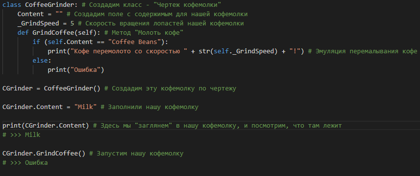 Мы заполнили нашу кофемолку молоком, и она выдала ошибку