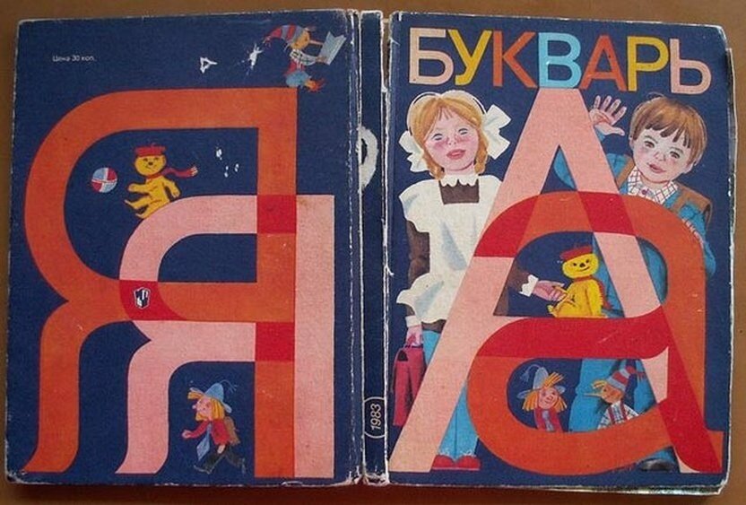 Букварь в картинках толстой