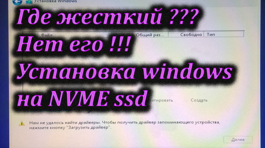 При установке Windows не видит жесткий диск? Эффективное решение | Paradise-R