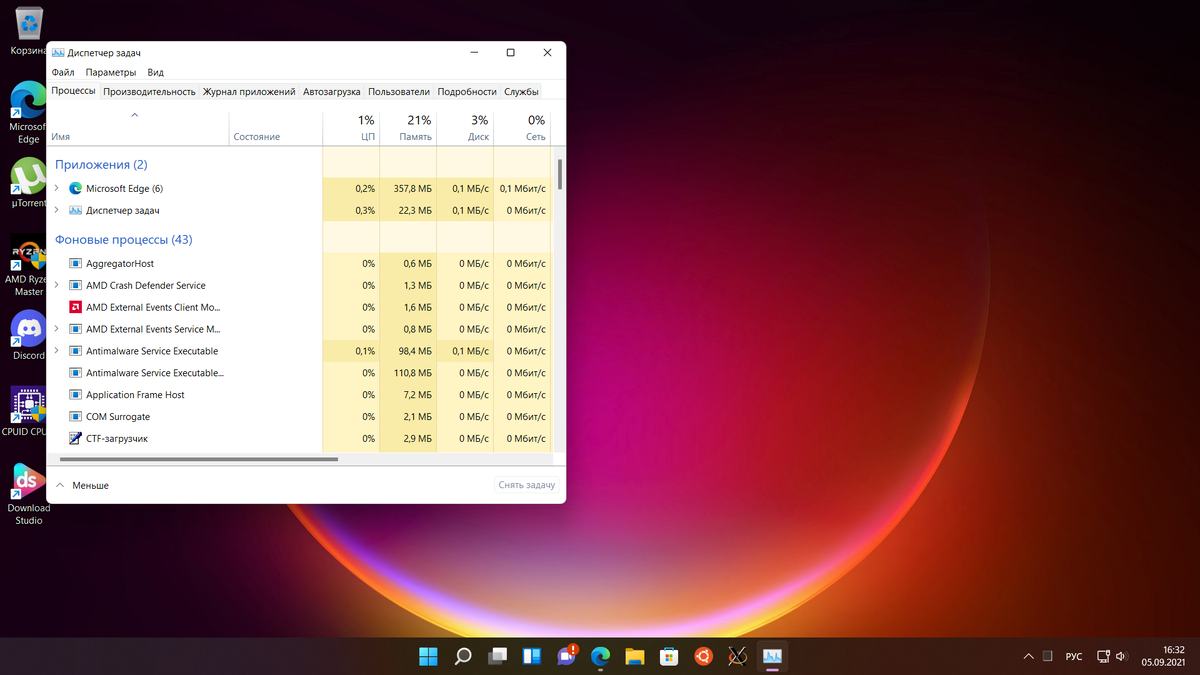 Если у вас изначально был так открыт диспетчер задач, то переходите к следующему шагу