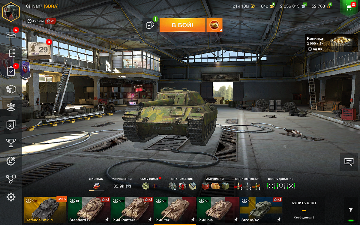 листайте вправо