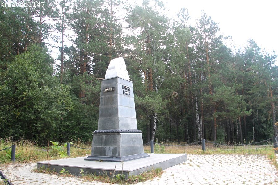 Монумент "Европа - Азия" на трассе 