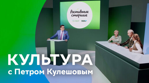 Новый сезон шоу для пенсионеров: вспоминаем советское кино с известным телеведущим!