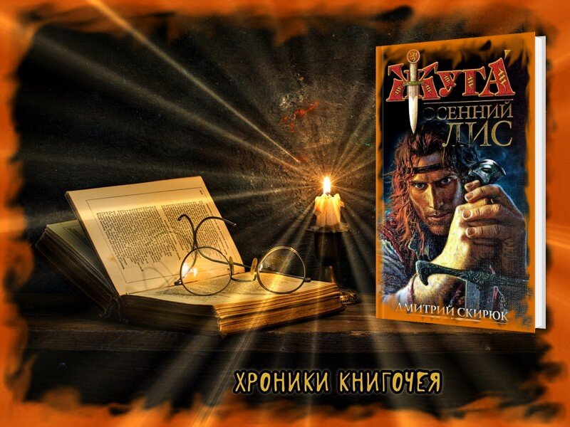 Книга книгочей