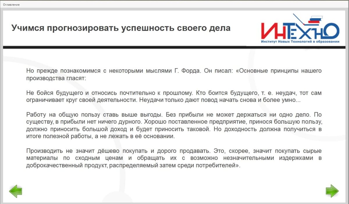 О том, сколько интересного в учебнике обществознания 7 класса: | Дневник  психолога Елены Уличевой | Дзен