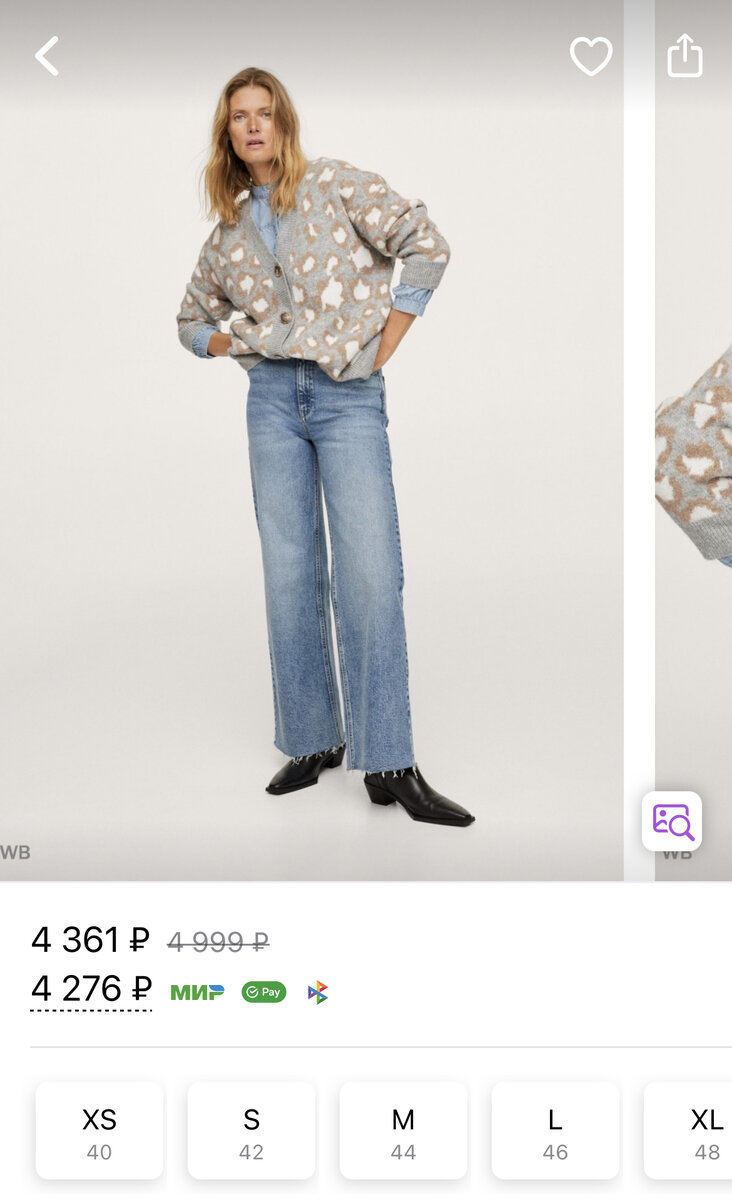 Фото с сайта Вайлдберриз