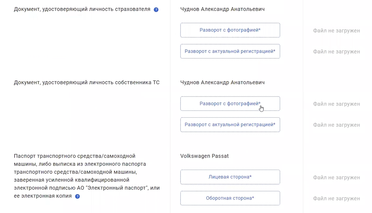 Система Е-Гарант ОСАГО онлайн для агентов. Как оформить полис несегмент с  помощью РСА. | inssmart.ru | страхование | Дзен