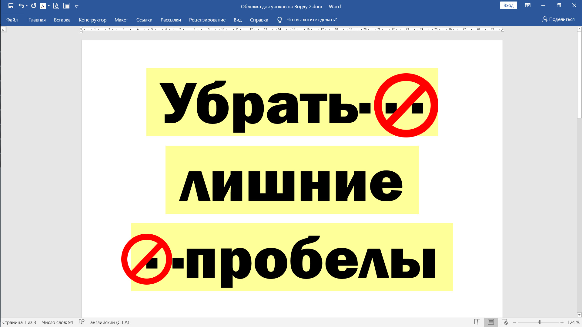 Как убрать гарик с одноразки
