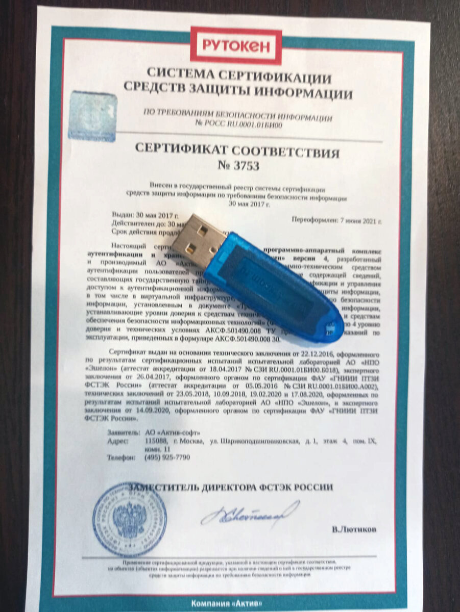 Стоимость на момент покупки составила 960 рублей.