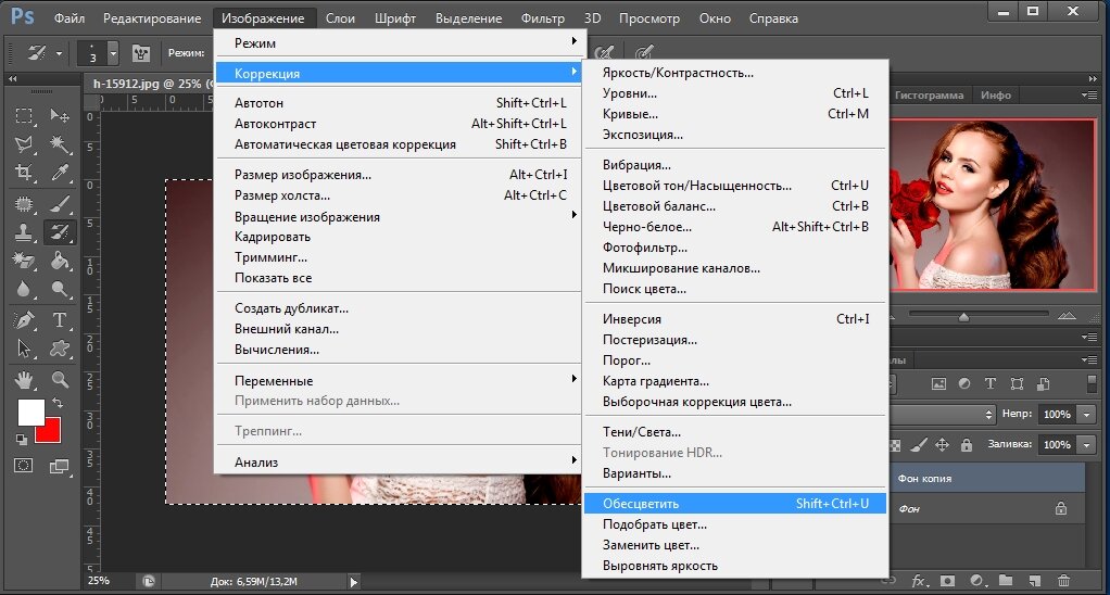 Как цветное сделать черно белым