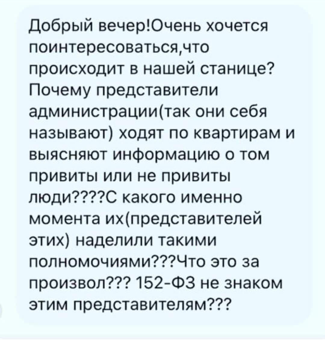 Вот так люди возмущаются в инстаграме , на местной странице сообщества. И я их полностью поддерживаю.