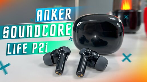 ХИТ ЗА 26 $ 🔥 ВЕЛИКОЛЕПНЫЕ БЕСПРОВОДНЫЕ НАУШНИКИ Anker Soundcore Life p2i