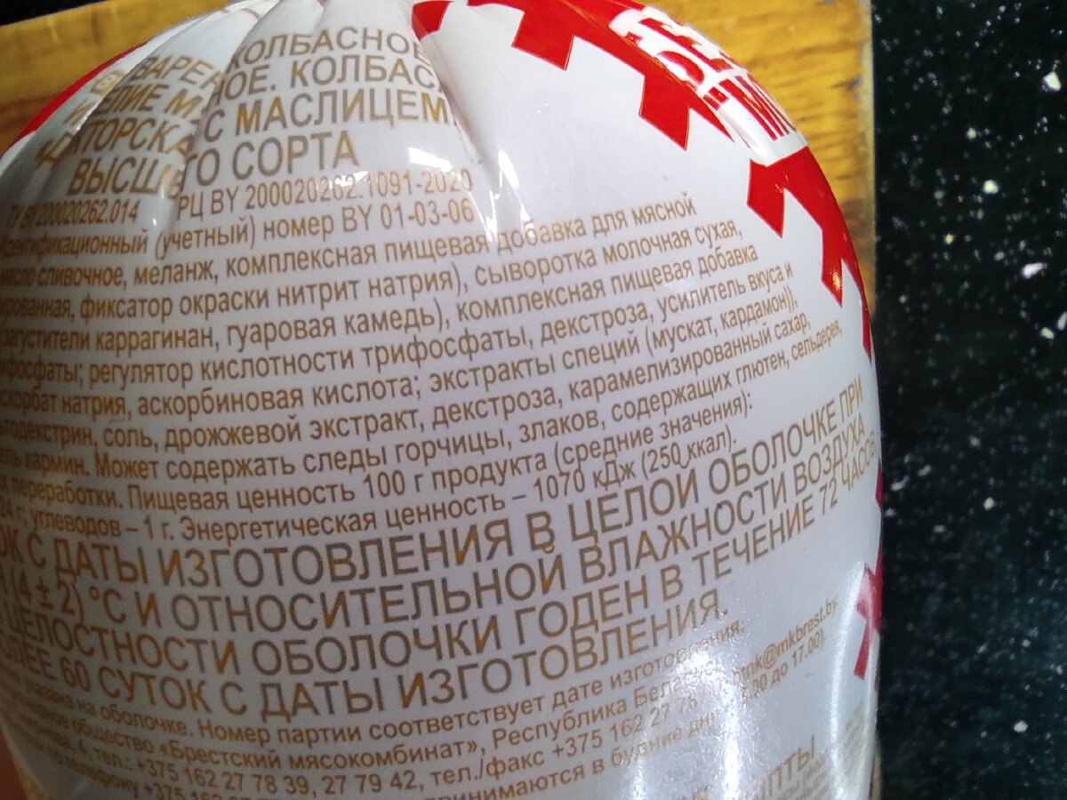 Сравнил белорусскую варёную колбасу с российской. Цена одна, а качество  разное. Наглядно показываю, чем они отличаются. | Большое хозяйство | Дзен