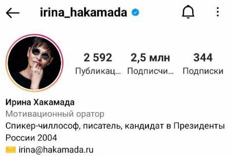 Шапки профилей соц.сетей Ирины Хакамады