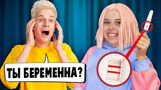 МОЯ ДЕВУШКА СКРЫВАЛА ЧТО БЕРЕМЕННА ?! **7 СЕКРЕТОВ АЛИНЫ**