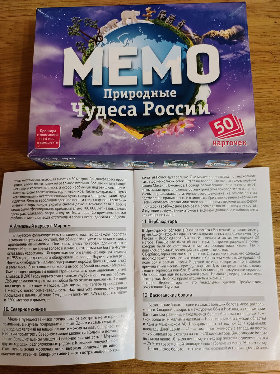 Детские настольные игры для развития памяти и внимания - личный опыт. |  Зойкины истории | Дзен