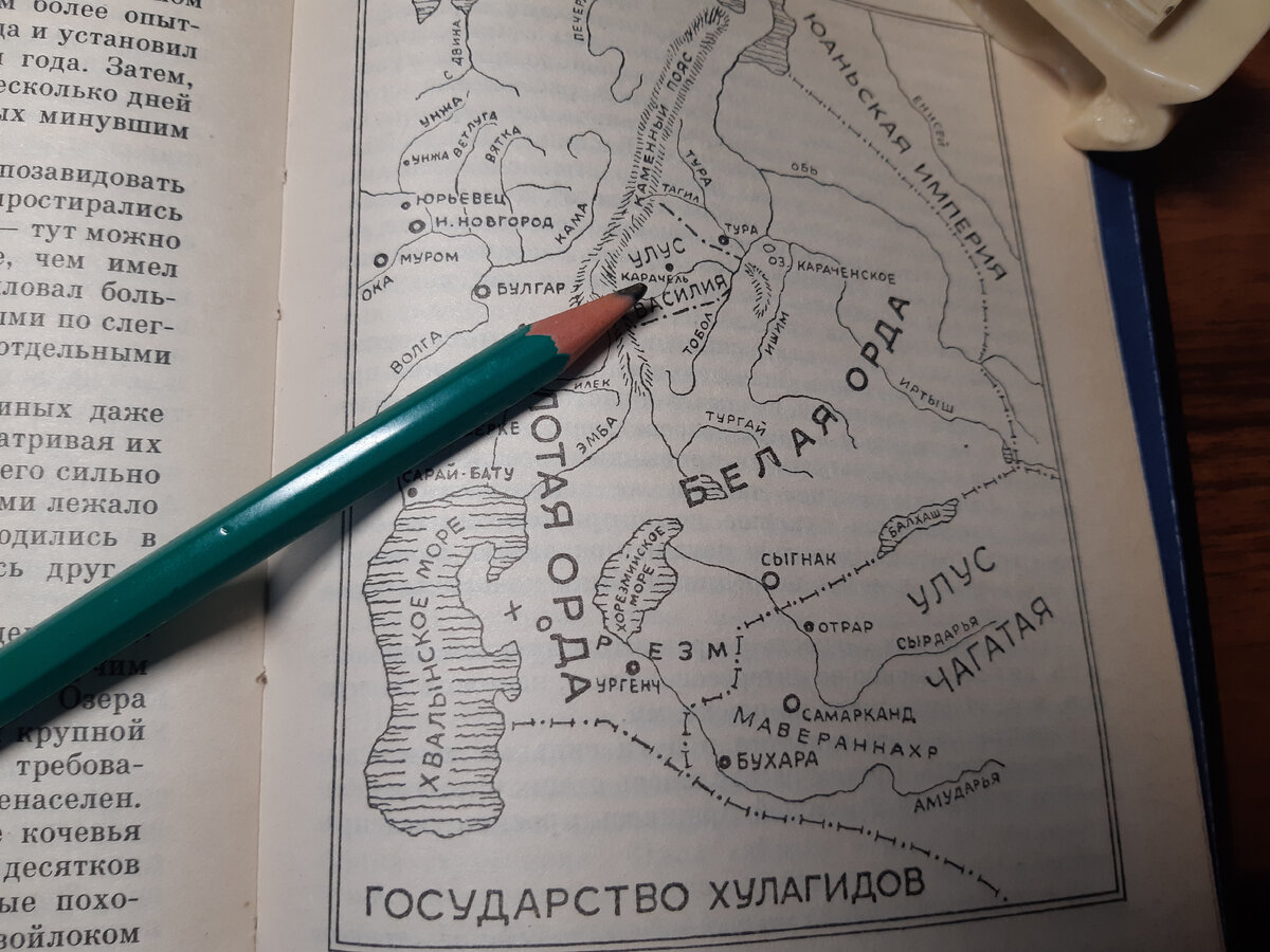 Улус князя Василия