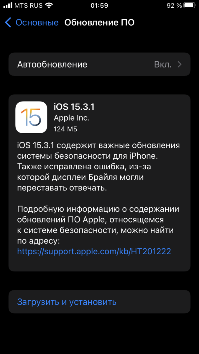 Скрин автора канала из настроек смартфона
