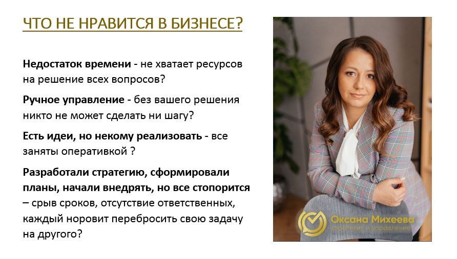 https://omikheeva.ru/consulting