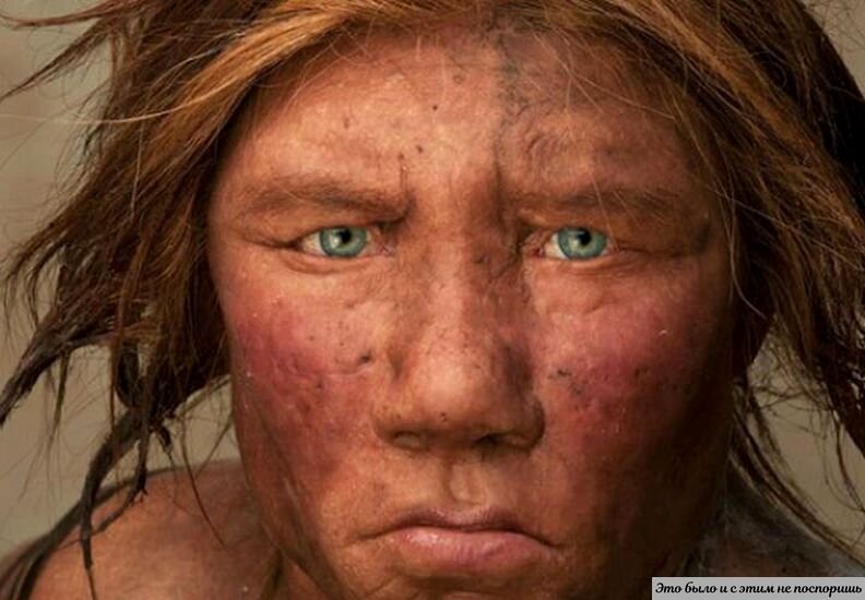 Светлые люди, по мнению генетиков, обитали в Европе и Азии еще до кроманьонцев. Уже первые сапиенсы («неандертальцы» и «денисовцы») имели светлых и темных людей в своем составе. «Светлые» – результат акклиматизации у колонистов Севера Евразии. Источник https://clck.ru/amWg9 