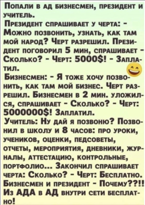 Анекдот украла "ВКонтакте"