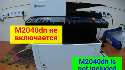 Ошибка 6600. Ошибка 6600 0134455 kyocera 2040.