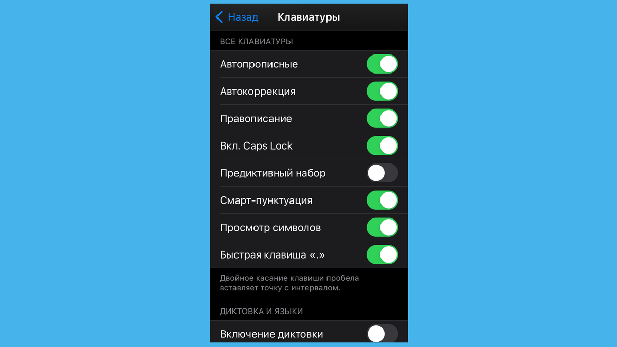 Настройка iPhone: пять ненужных функций iOS 15, которые можно отключить |  SmartView | Дзен