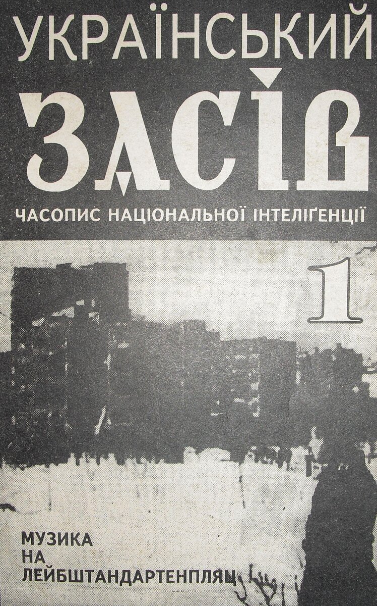 Обложка журнала. Фото с сайта журнала