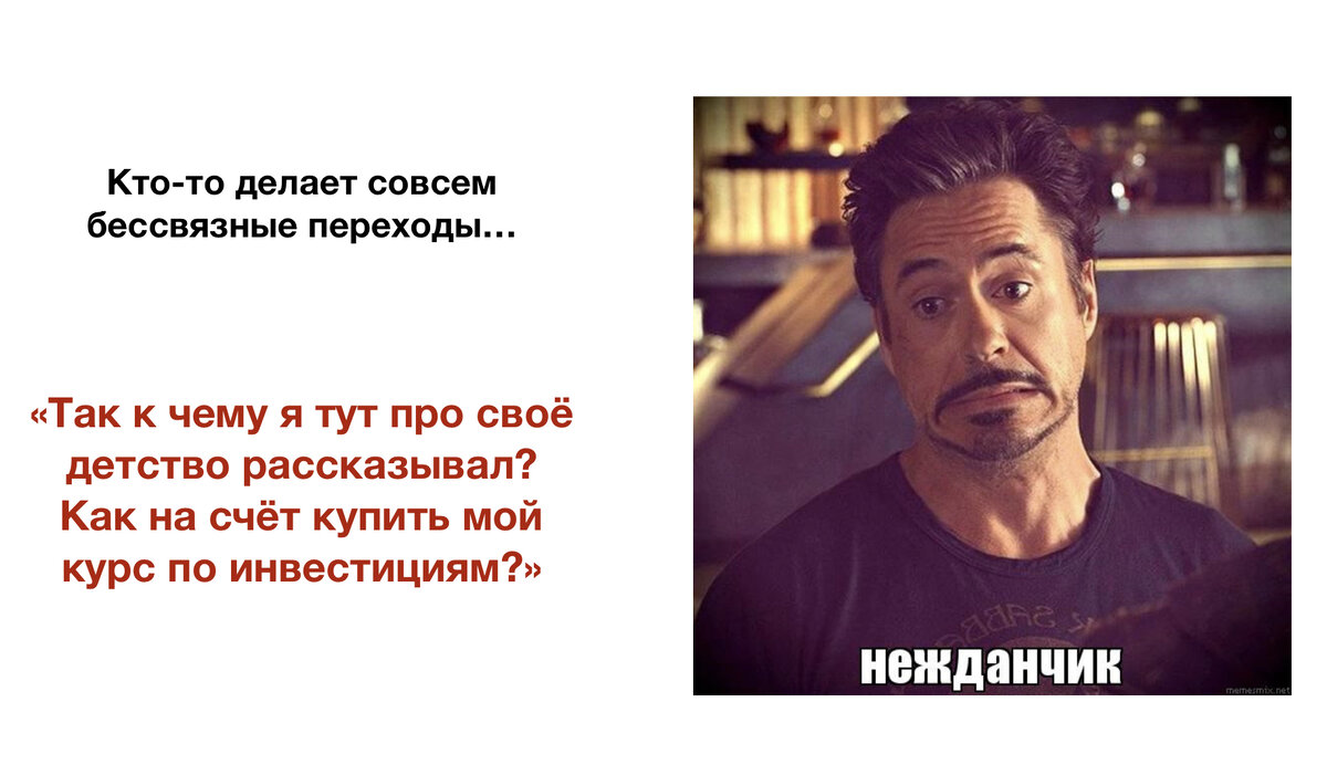 Скриншот из моей презентации по структуре текста 
