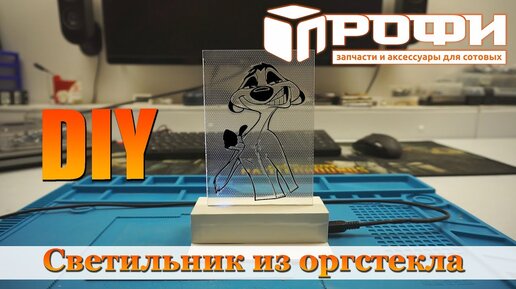 Правила работы с оргстеклом