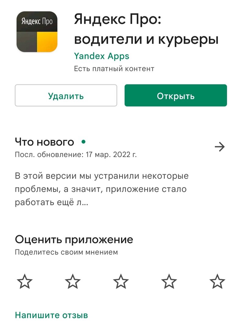 Работа курьером на личном авто в Яндекс.Про (Яндекс.Доставка) | Владислав  Плохов | Дзен