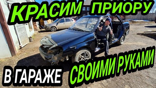 Покраска передней двери LADA PRIORA в Москве – цены в Кутузовв