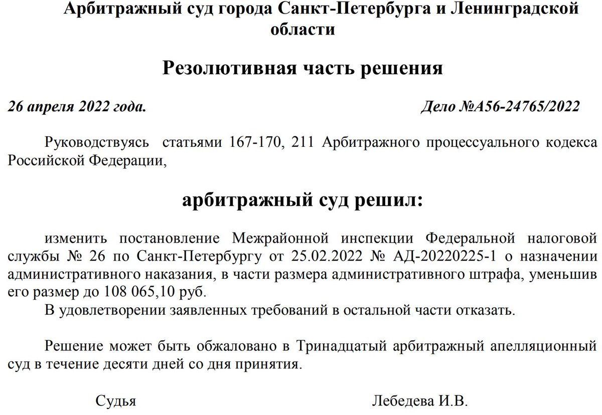 Эксперимент по 173-ФЗ и КоАП РФ. У нас что-то получилось. А налоговая не  успела в суд. | НиХаЧуХа | Дзен