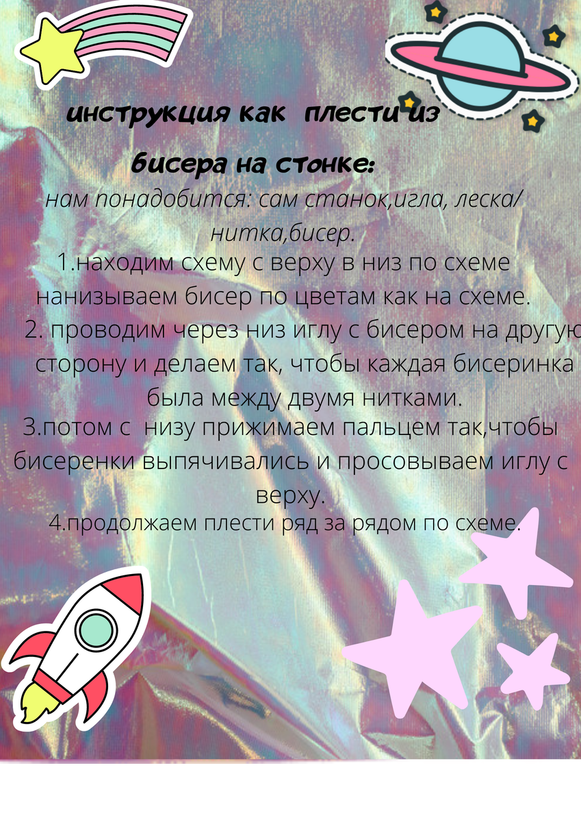 сначало на збудте завязать крепкий узел на крайней нитке у тонка!!!