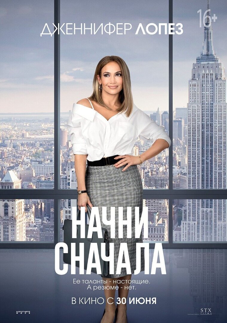 Постер к фильму