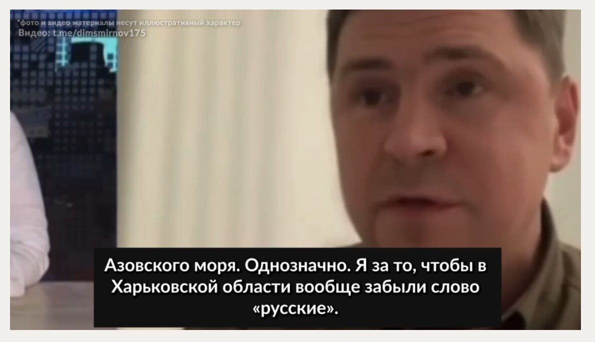 Советник главы офиса президента Украины Владимира Зеленского Михаил Подоляк