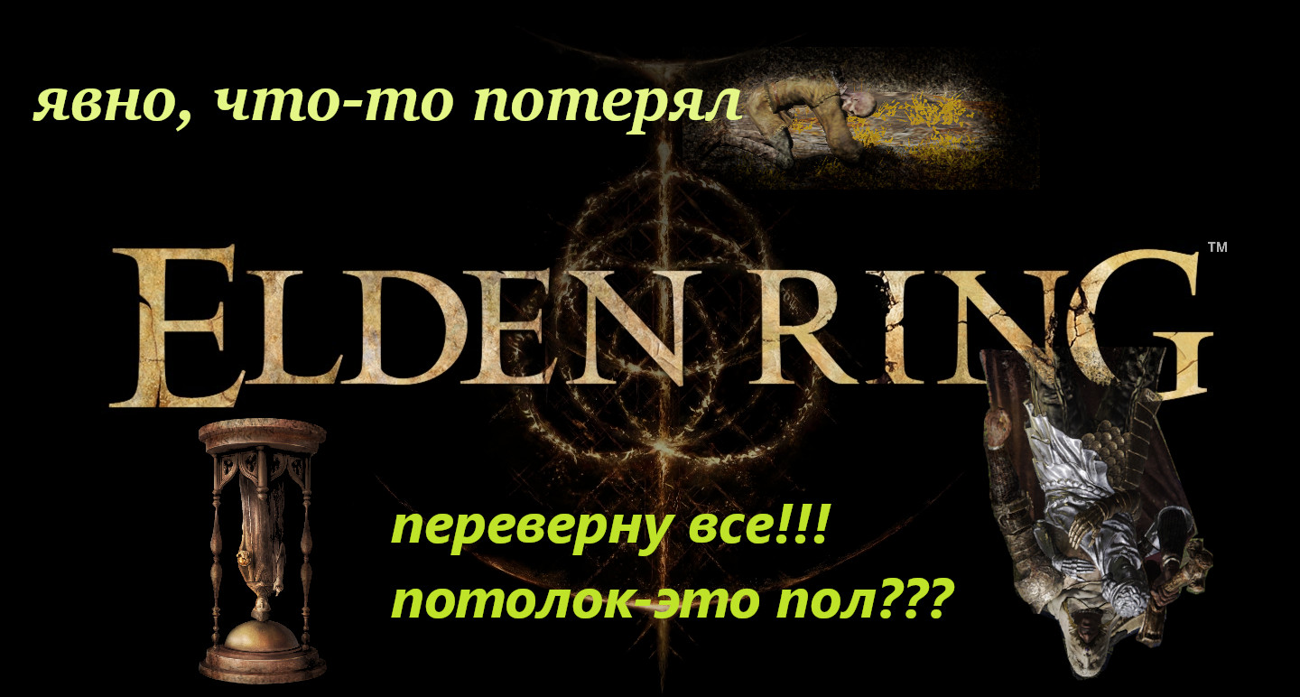 Карианский читальный зал елден ринг. Карианская перевернутая статуя elden ring. Карианский читальный зал elden ring. Карианский читальный зал елден ринг. Карианский читальный зал прохождение.