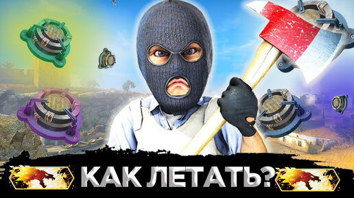 КАК ИСПОЛЬЗОВАТЬ ЭКЗОПРЫГИ И БАМП-МИНЫ В ЗАПРЕТНОЙ ЗОНЕ CS:GO?