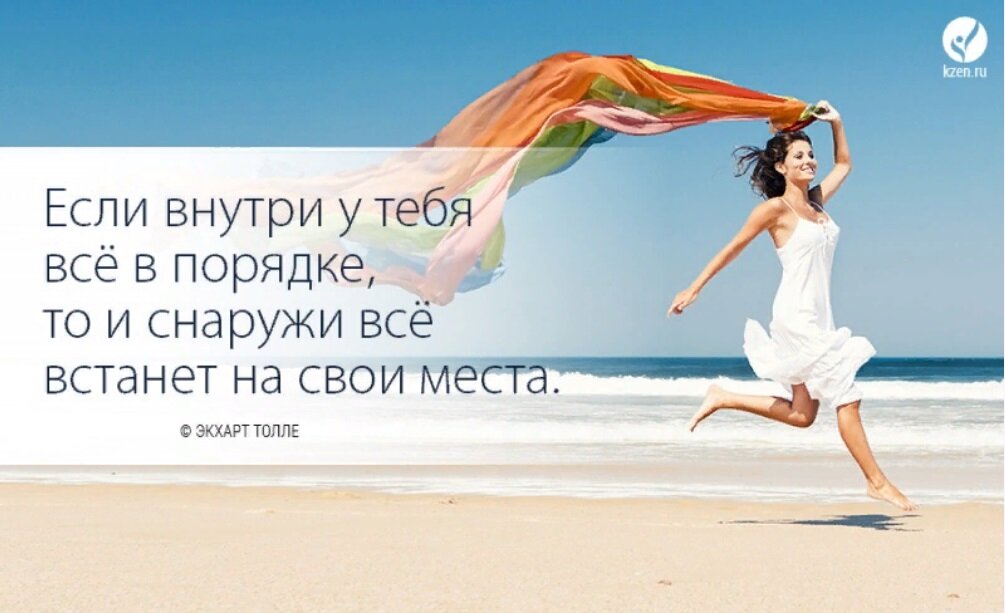 Че мем. Вдохновляющая надпись на стену. В порядке то вам. Порядок. Цитаты из книг livelib.