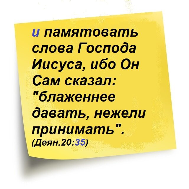 Блаженны давать нежели. Самое сложное стихотворение. Самый сложный стих.