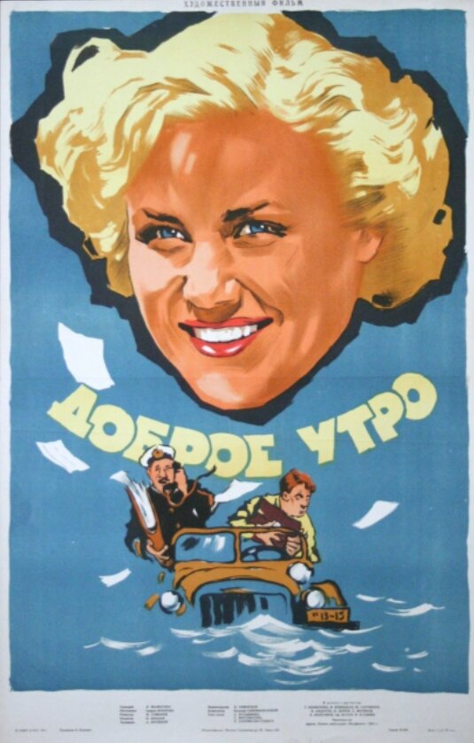 "Доброе утро". Фото из открытых источников.