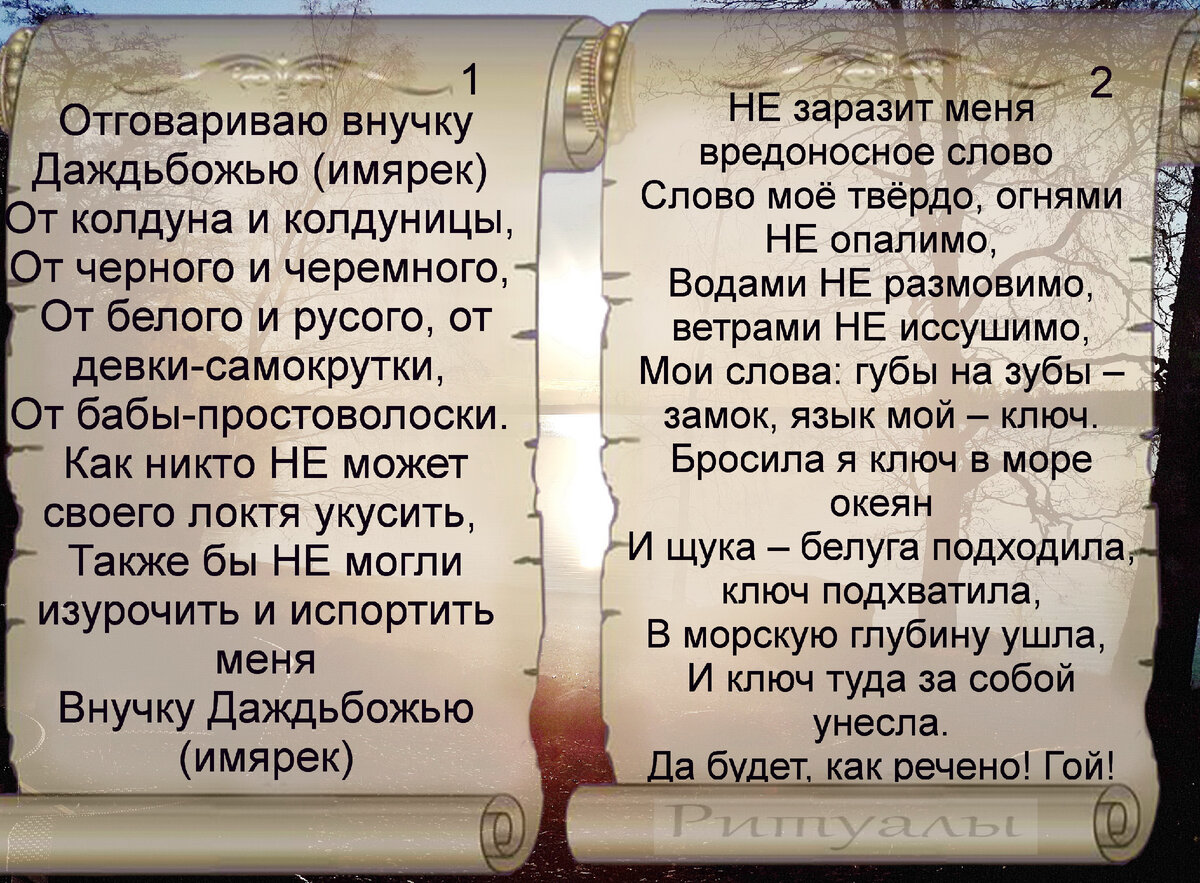 Почему ритуалы и заговоры — это дичь, даже если кажется, что они работают