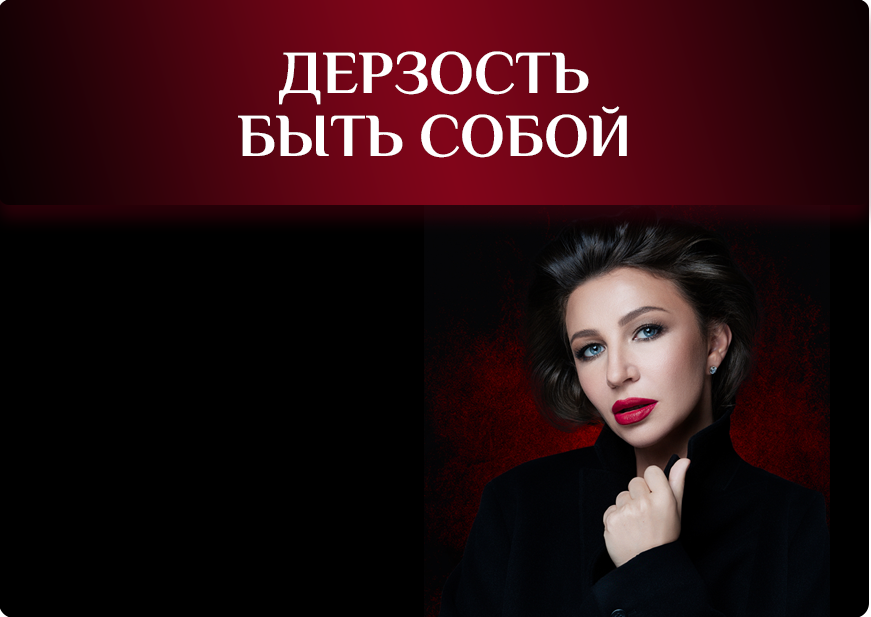 Дерзость быть собой. Источник фото: https://blinovskaya.com/img/cockiness.png