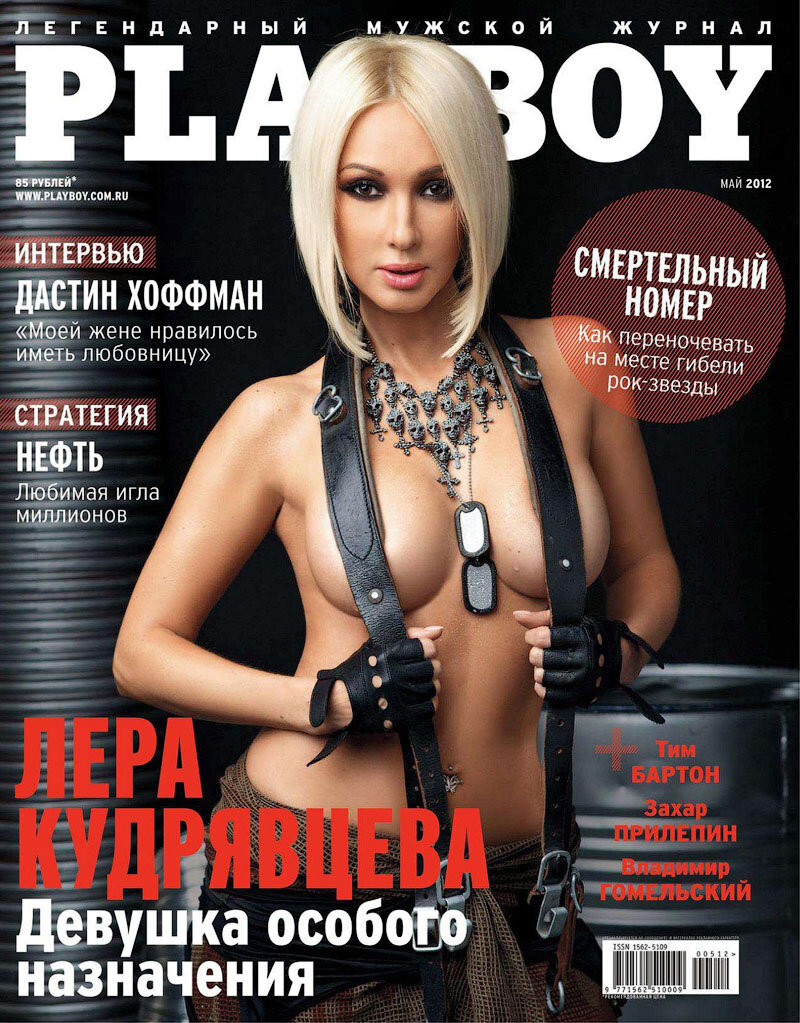 Российские звёзды Playboy | TTN | Дзен