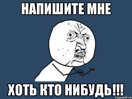 Кто писать чувство. Мне нужен человек. Кто писать чувство. Кто писать чувство. Что такое чувства для детей определение.